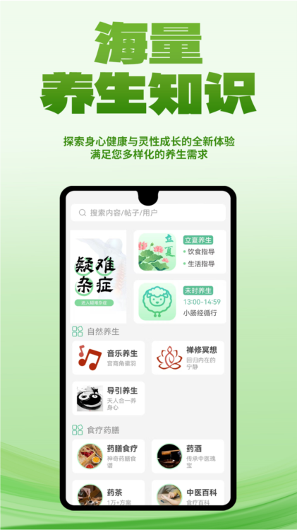 易象生命管理APP