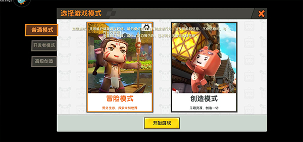 迷你世界九游版最新版