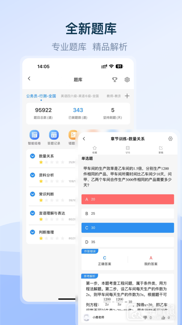 1998课堂 v3.3.3
