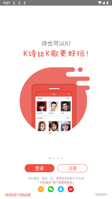 全民K诗免费版