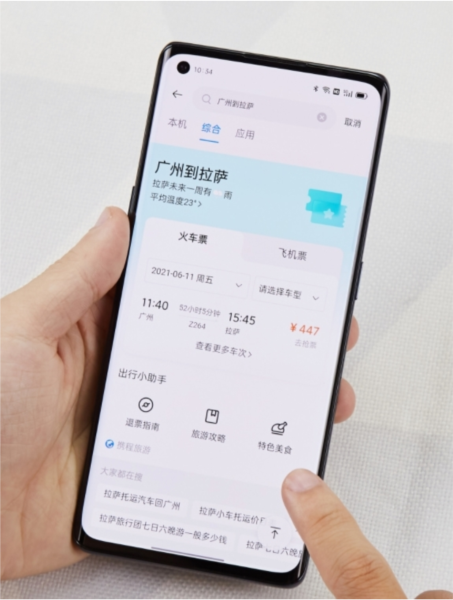 OPPO全局搜索