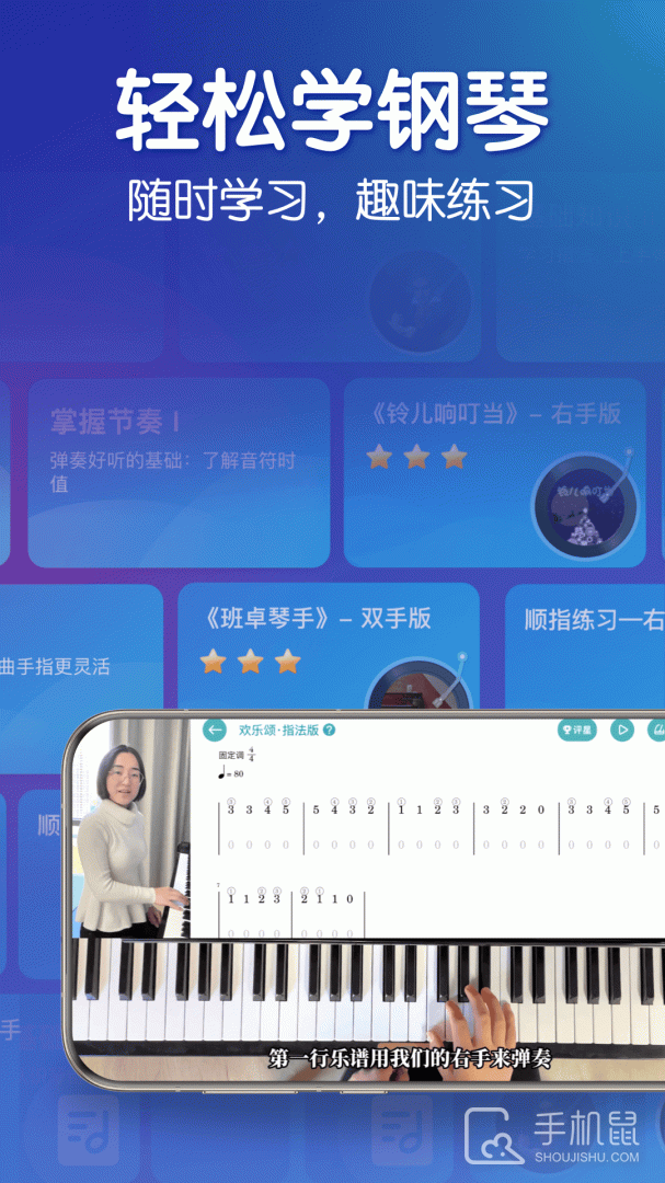 来音钢琴 v6.3.3