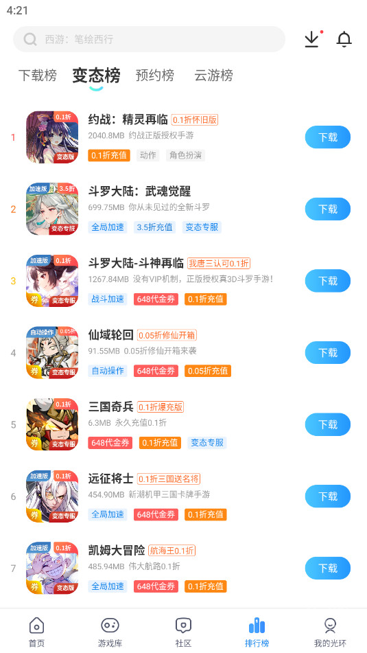 光环助手