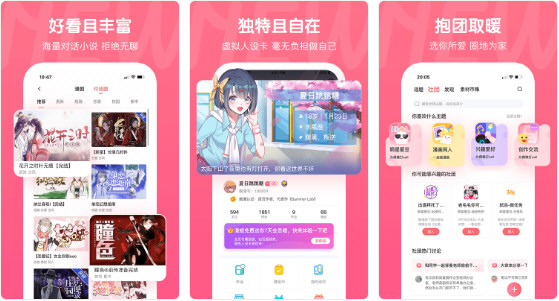 触漫app图片