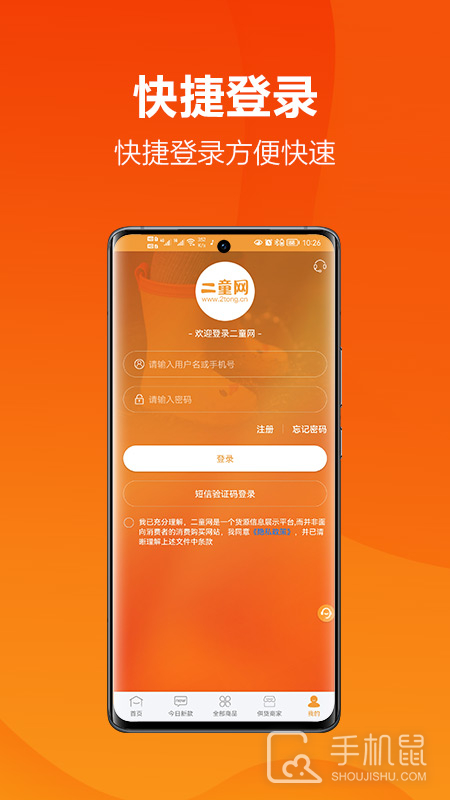 二童网 v2.4.4