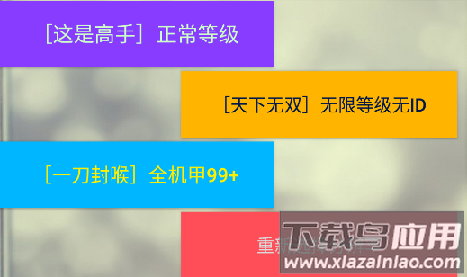 机战王作弊盒app