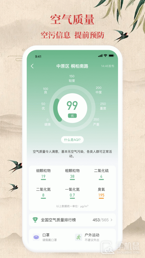 传统万年历 v1.1.01