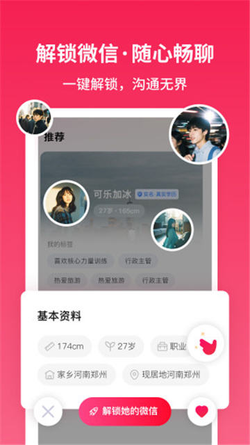 尋念app官方版