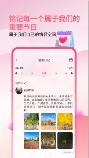 情侣小日常1