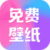 全民免费壁纸5.0.6