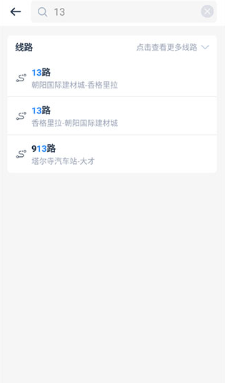 西宁智能公交