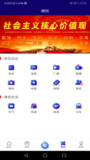 新白银 v3.3.4安卓版下载