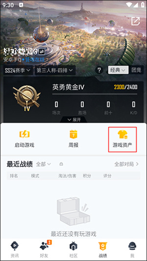 和平营地官方正版