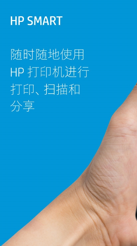 手机无线打印机2