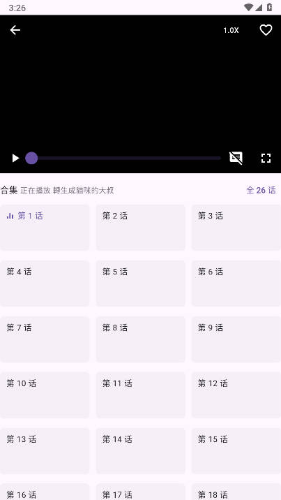 一个动漫追番软件最新版 v1.3.8 安卓版app
