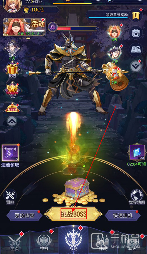 第七幻域