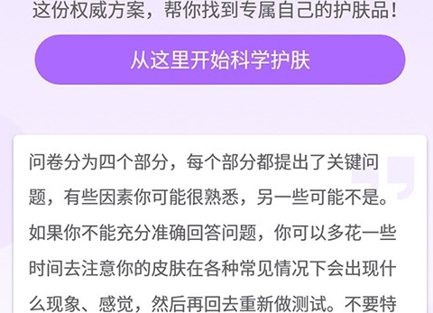 如何测试肤质配图1