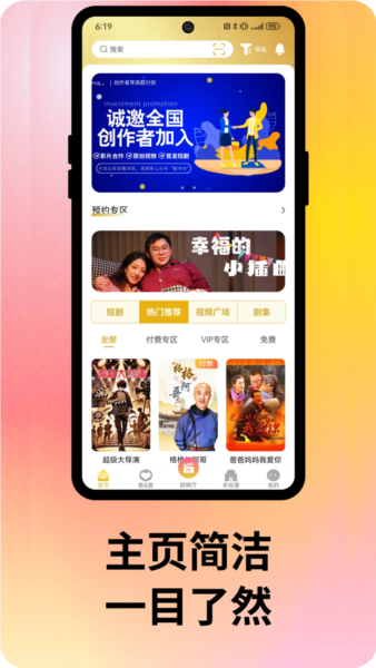 剧丰收官方版 v2.0.5