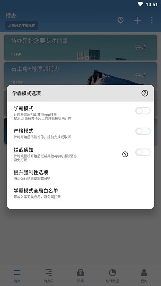 番茄ToDo