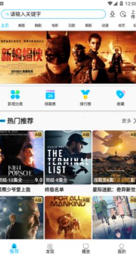 美剧巴士2025最新版