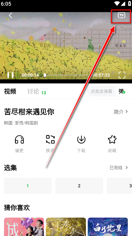 麦田影院安卓版