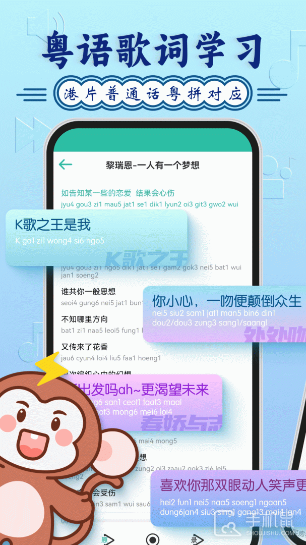 粤语学习 v5.9.5
