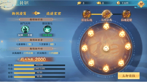 青云诀2vivo客户端游戏截图4