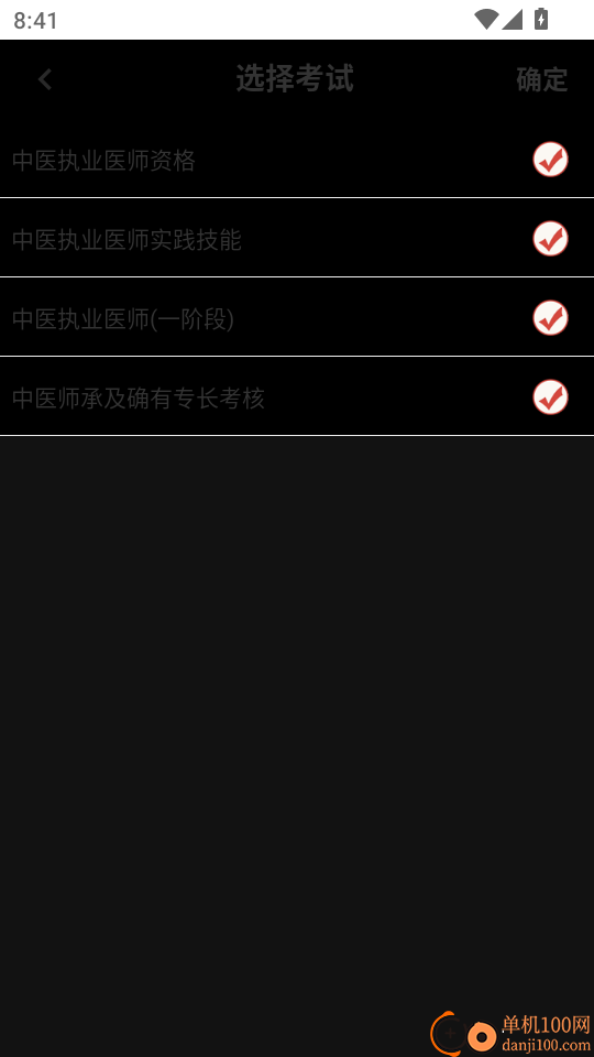 执业医师百分题库最新版