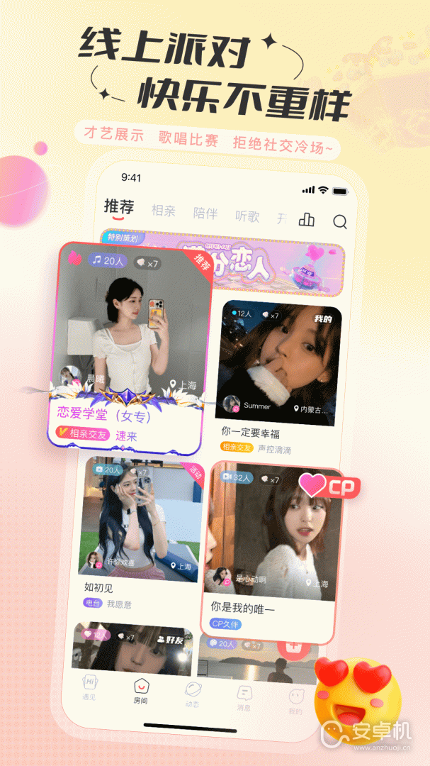 語玩截圖2