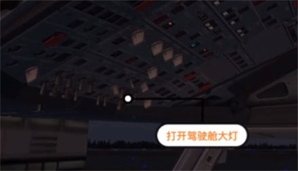 微软模拟飞行手机版