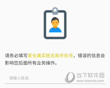 粤苗APP