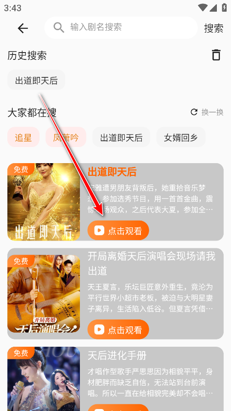 虾米短剧官方版
