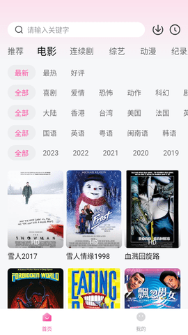 粉象影视 v1.0.0免费下载