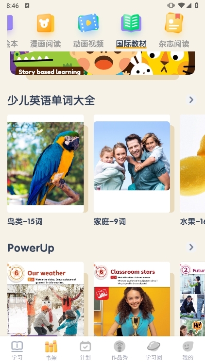 使用说明配图2