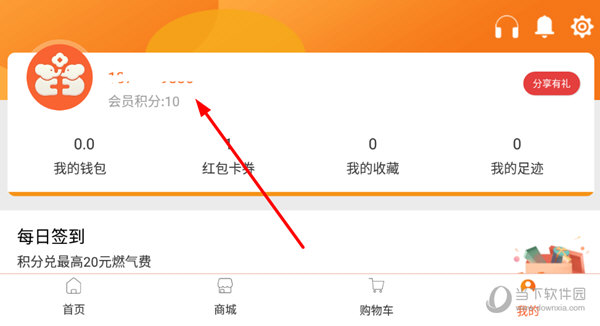点击上方的“个人账户”
