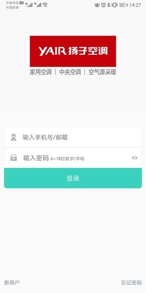 扬子智能app 4.1.9