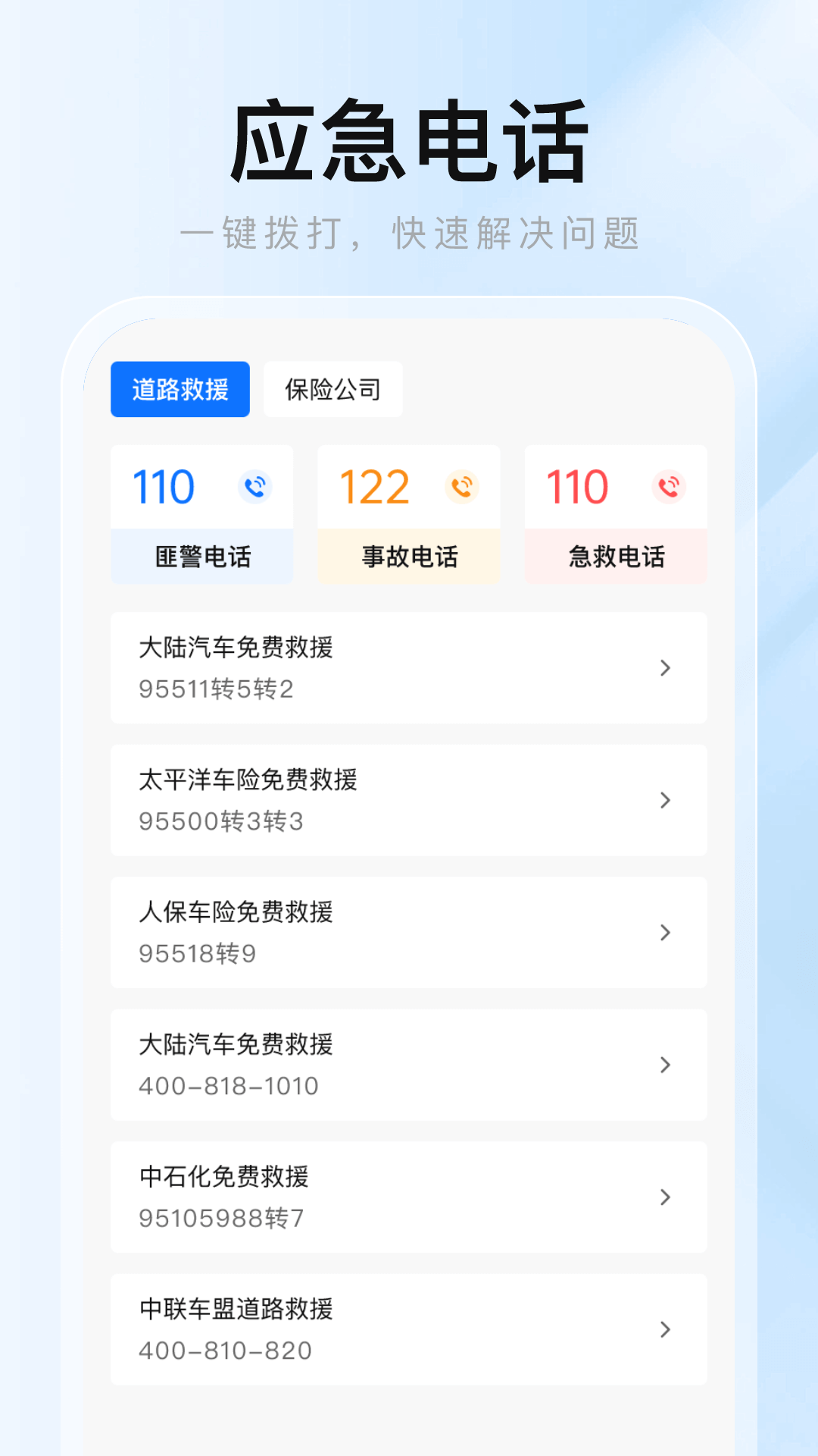 1212查询违章软件 v1.0.0