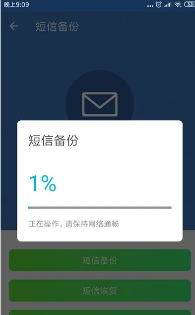 QQ同步助手