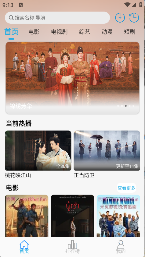 米兔影视