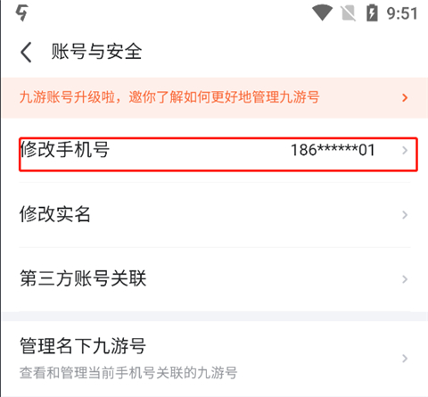 九游游戏盒4