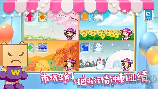 百货商场物语2手机版 v1.2.9安卓版 