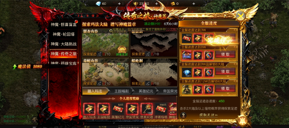 烈焰觉醒九游版