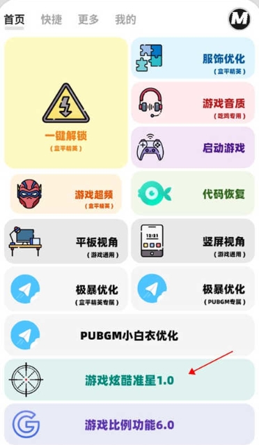 画质超人