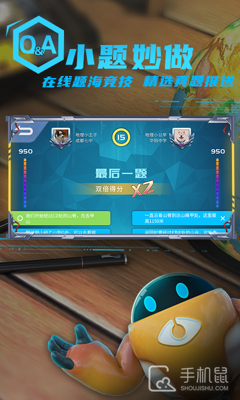 妙懂初中地理 v9.4.2