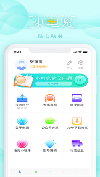 綵4