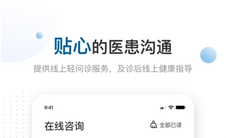 曜影医疗软件宣传图21