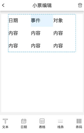 如何新建表格配图1