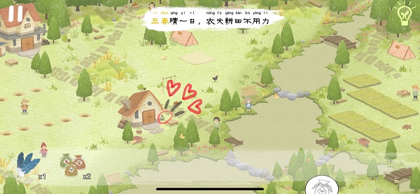 四季之春游戏