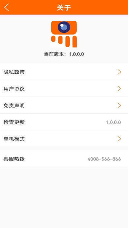 易视看监控最新版 v5.3.18.12安卓版下载