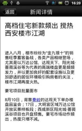 西安邦居 2
